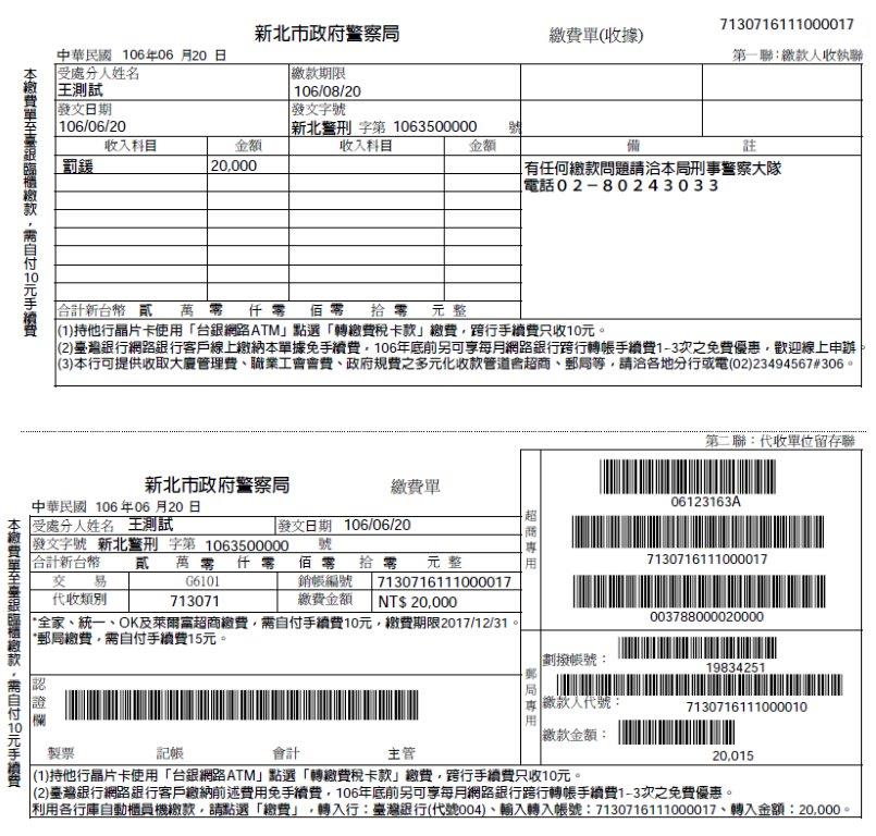 毒緝中心推播圖片