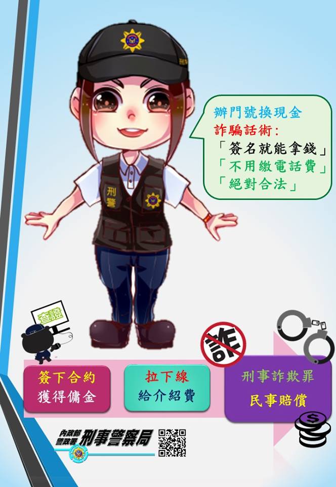 辦門號換現金