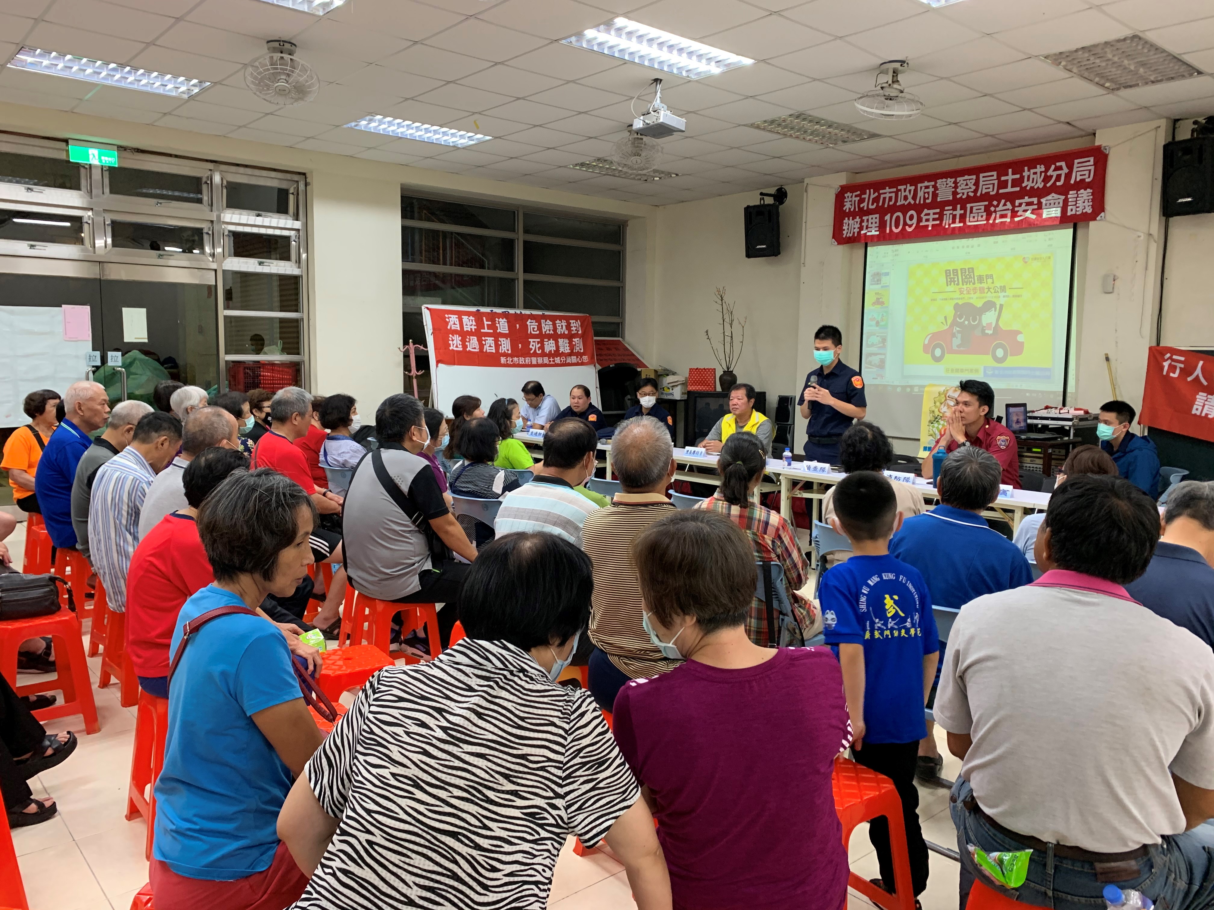 109年7月8日清水派出所暨青雲里社區治安會議