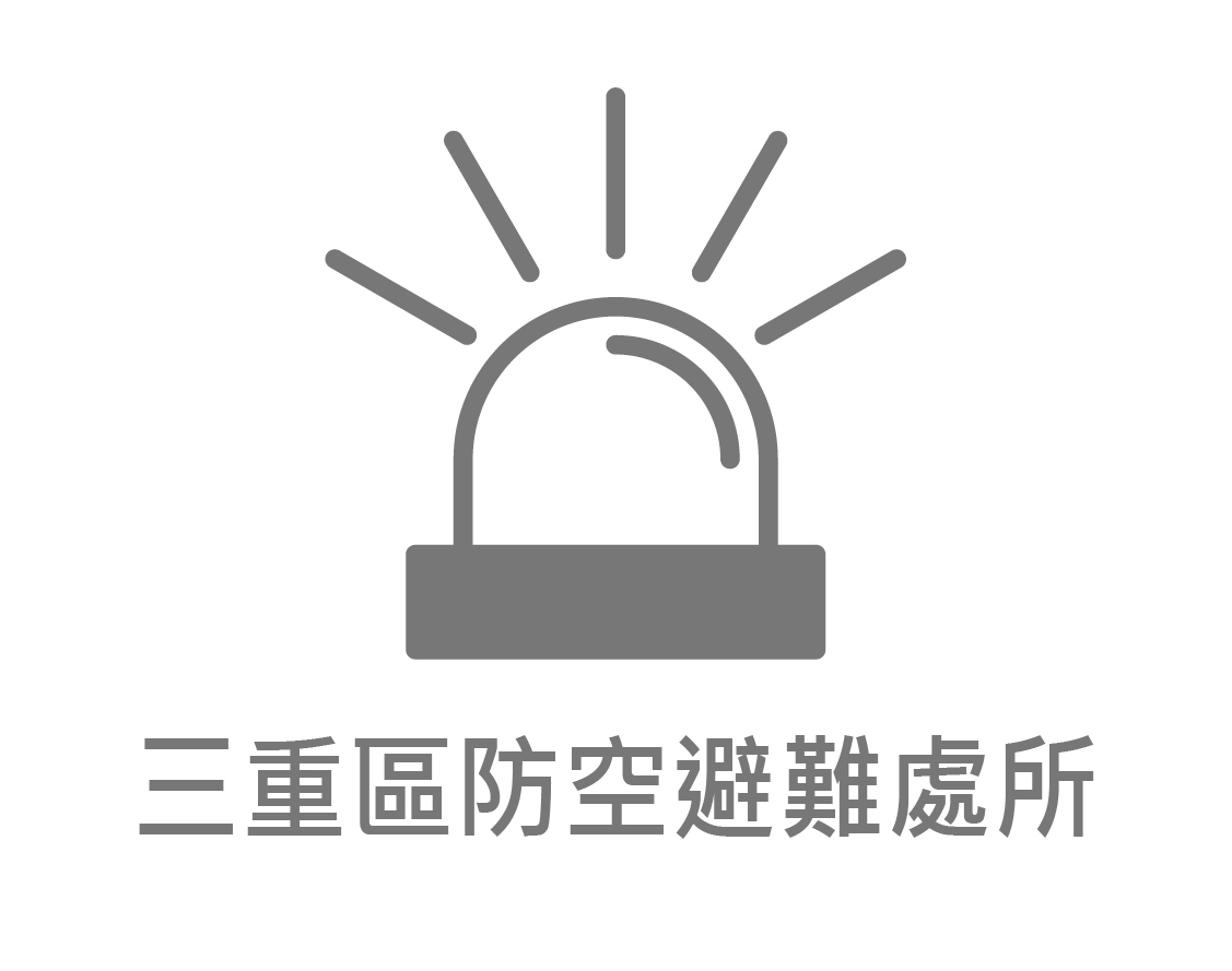 三重分局網站各式logo_防空避難專區